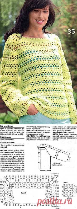 Джемпер крючком