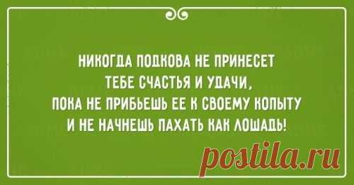 Прикольные открытки про жизнь / Приколы