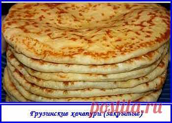 Грузинские хачапури | Вкусная выпечка