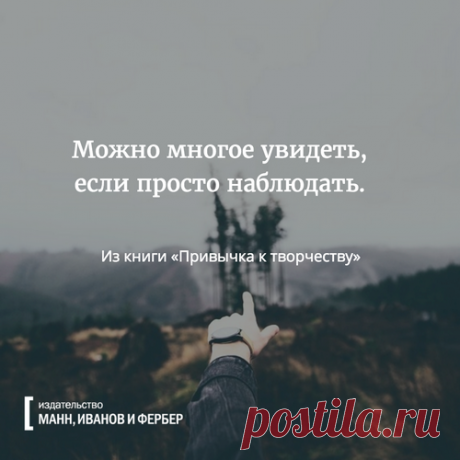 Смотрите и увидите