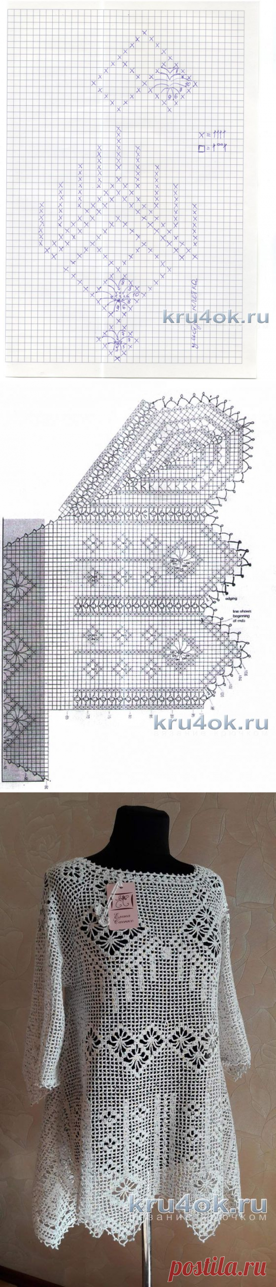 Летняя туника крючком