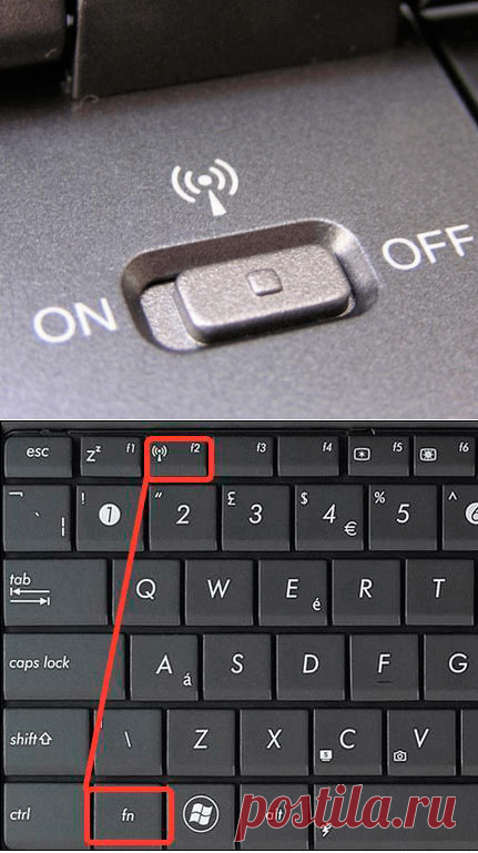 Как включить WiFi на ноутбуке.