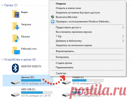 Как проверить диск на ошибки в Windows и исправить их