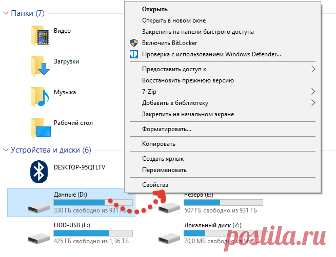 Как проверить диск на ошибки в Windows и исправить их