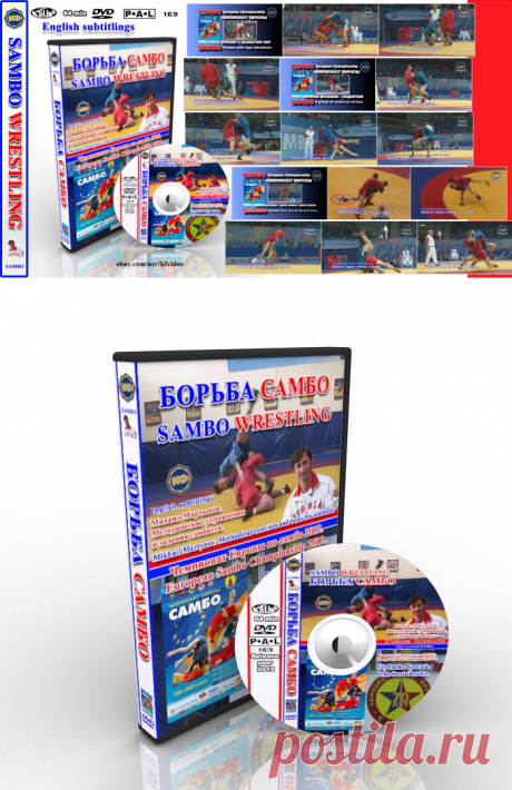 Gumroad - Download. European Sambo Championship 2012. The best throws.