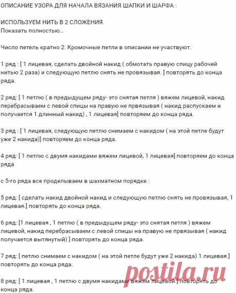 Шапка и шарф связанные спицами | Шапки спицами