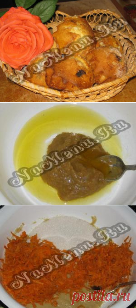 Постные морковные маффины