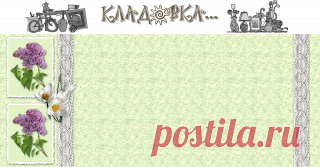 Кладовка...: Бордюры - ретро - на прозрачном фоне