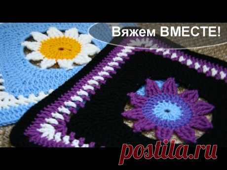 Вяжем вместе бабушкин квадрат &quot;Blooming Lace&quot; - YouTube