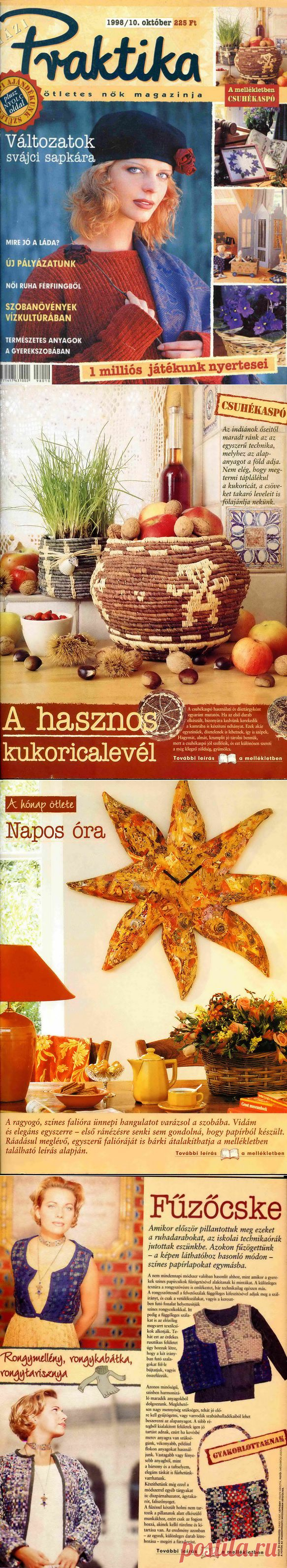 Журнал: Praktika №10 1998 - Hand made