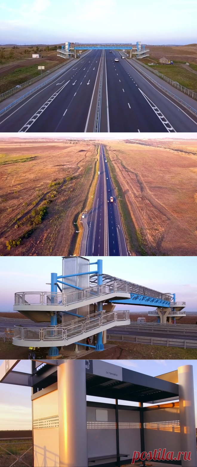 Трасса 