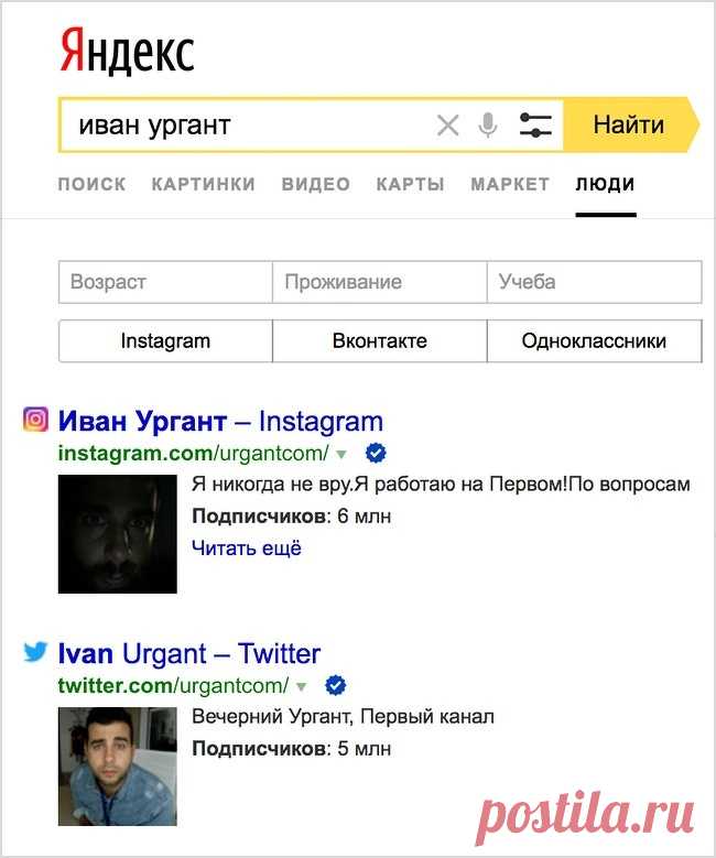 7 способов проверить, что о вас знает интернет