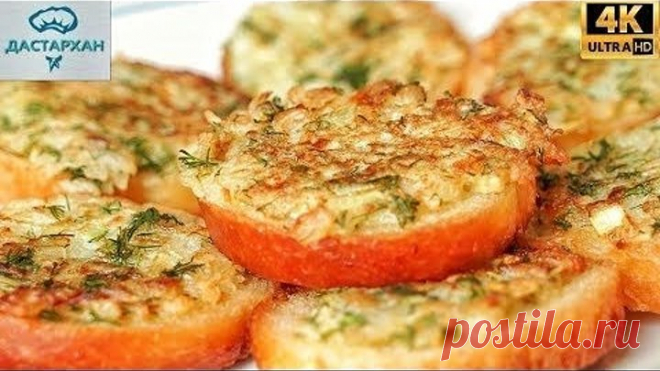 МИНУТНЫЙ ПЕРЕКУС ЗА КОПЕЙКИ ☆ Быстро, Вкусно и Бюджетно