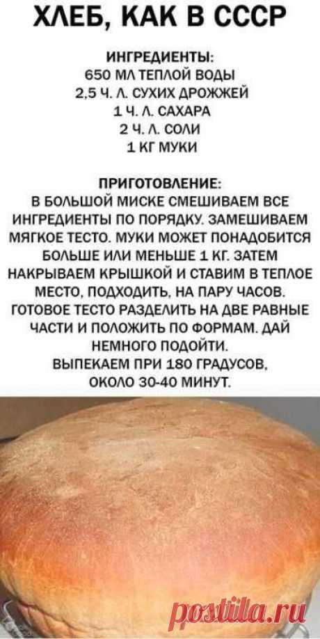хлеб