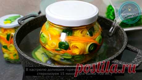Показываю, как я заготавливаю хрустящие кабачки на зиму (красиво и вкусно, как не крути, их даже дарить можно) | Мастерская идей | Яндекс Дзен