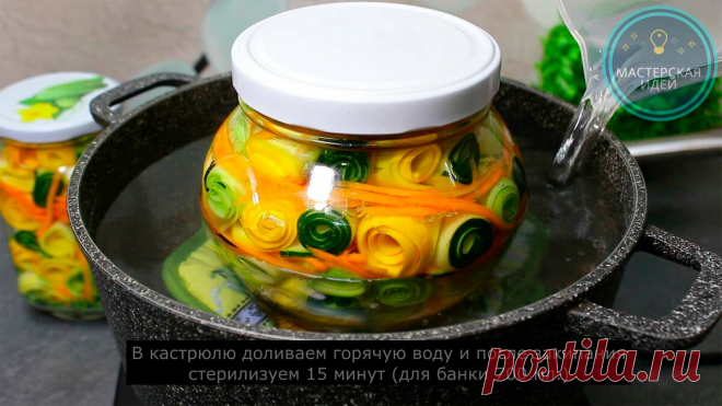 Показываю, как я заготавливаю хрустящие кабачки на зиму (красиво и вкусно, как не крути, их даже дарить можно) | Мастерская идей | Яндекс Дзен