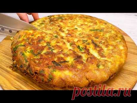 Когда у вас есть 3 картофелины и 3 яйца, приготовьте это вкусное блюдо. Недорогой и простой