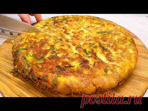 Когда у вас есть 3 картофелины и 3 яйца, приготовьте это вкусное блюдо. Недорогой и простой