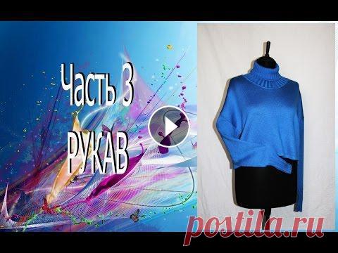 Машинное вязание.  Пуловер оверсайз. Рукав. //   Machine knitting. Pullover oversize. Sleeve Пуловер свободного кроя. Ссылка на расчет Интернет магазин пряжи - Мой инстаграм VK - ОК- Партнер:...