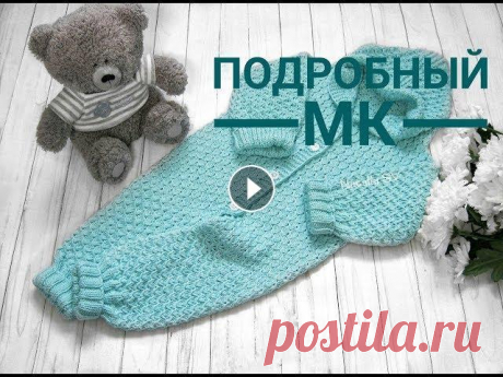 Детский комбинезон &quot;Мятный&quot;. Часть1.  Подробный МК. Всем привет! Предлагаю связать вместе со мной детский комбинезончик. Пряжа NAKO Estiva, расход на 3 месяца 400гр. Спицы круговые №2,5 и №3,5. Детский ...