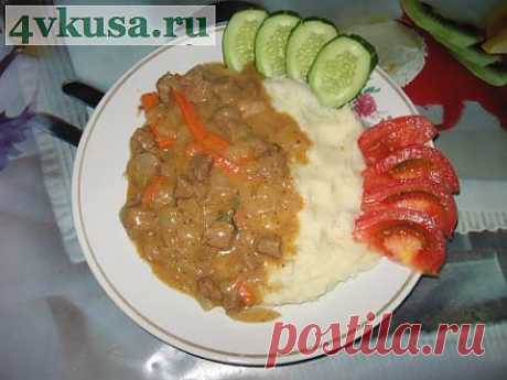 Либжэ (мясо тушеное по-кабардински). Фоторецепт. | 4vkusa.ru