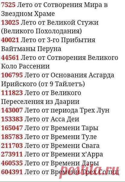 РАСА