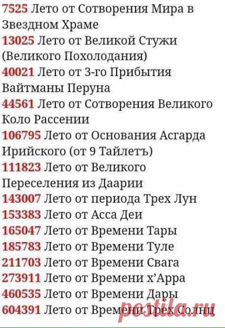 РАСА