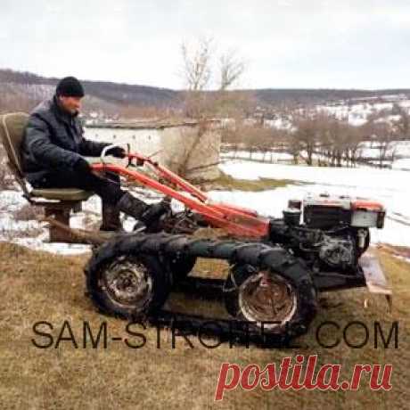 Самодельный гусеничный вездеход из мотоблока Вездеход на гусеничном ходу, сделанный из мотоблока и пары тракторных покрышек. Проживая в деревне, встает вопрос о перемещении по бездорожью, снегу и грязи, ведь дорог в селе как таковых нет