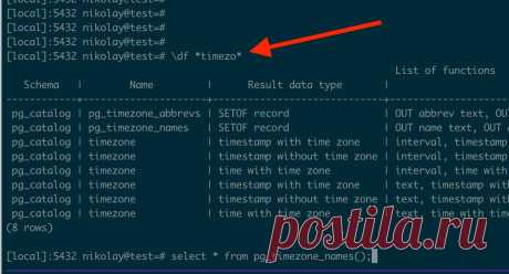 Forgot some function name in Postgres? Use \df, it supports wildcard search