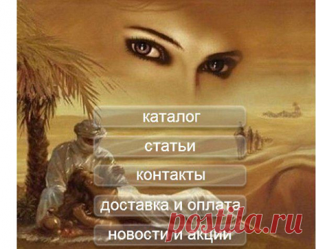 Твоё парфюмерное Я