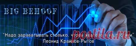 Пусть не поздно и не рано, Повезет волшебно вам! Пусть топорщатся карманы, Портмоне трещит по швам! Пусть доходы крупным налом Насыпаются навалом: В горы или в пирамиды, Аж до самой Антарктиды! Все бегом в BIG BEHOOF скорей !!! 
Информация на сайте: https://sergey-antonovich.umi.ru , Скайп для консультации: sergey131321 
#заработок, #заработать, #работа, #бизнес, #интернет, #дополнительный, #надомная, #bigbehoof