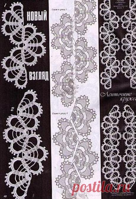ленточное кружево