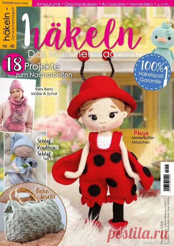 Вязаные проекты крючком в журнале «Hakeln Das MaschenMagazin №48 2025» | вязаные изделия разного плана – игрушки, пледы, накидки, шали, корзинки для рукоделия и много других полезных вещей