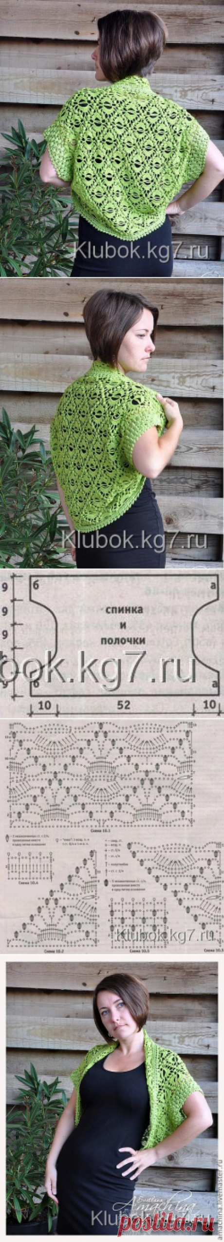 Шраг-болеро очень красивым узором