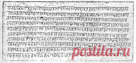 Как поддельная рукопись сделала Русь старше Рима