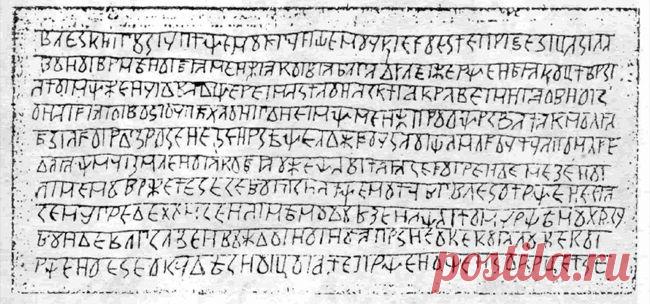 Как поддельная рукопись сделала Русь старше Рима