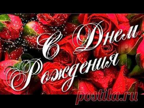 🌹 Осеннее поздравление с Днем Рождения!
https://youtu.be/dhJSCL3SGRM
#сднемрождения 
#поздравление 
#женщине
