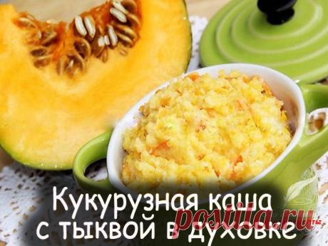 Блюда из тыквы - Вкусные рецепты от Мир Всезнайки