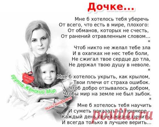 Золотые слова, идущие из сердца матери!!!
