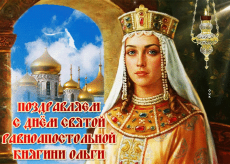 Олечка, Оля, желаем
Помимо всего, будь счастливой всегда.
Мы ценим тебя, ты наша звезда!
Пусть ангел хранит тебя от напастей,
Тебя по пятам пусть преследует счастье.