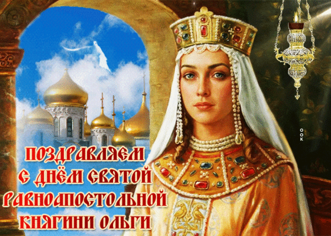 Олечка, Оля, желаем
Помимо всего, будь счастливой всегда.
Мы ценим тебя, ты наша звезда!
Пусть ангел хранит тебя от напастей,
Тебя по пятам пусть преследует счастье.