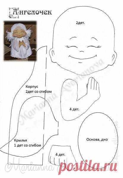 Ангелочек + выкройка | Страна Мастеров