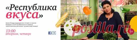 Телеканал &quot;Кухня ТВ&quot;, Вкус хорошего настроения!