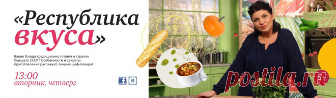 Телеканал "Кухня ТВ", Вкус хорошего настроения!