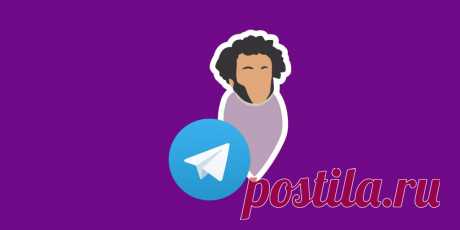 12 Telegram-каналов для тех, кто хочет писать и говорить по-русски грамотно Каналы с советами по орфографии, пунктуации и стилистике русского языка для тех, кто хочет подтянуть свою грамотность.