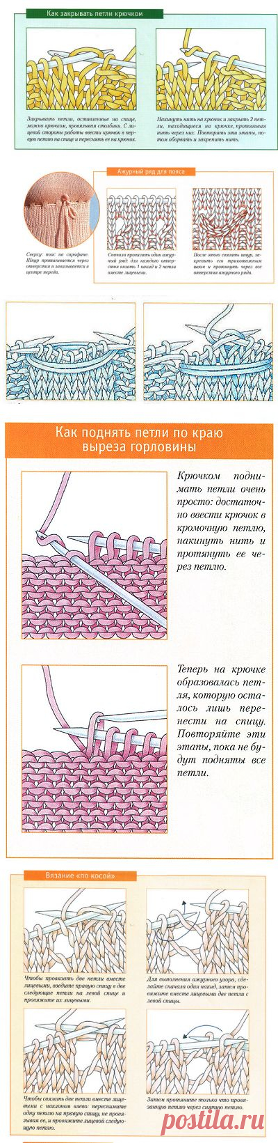 Штрихи-подсказки для "Чистого" вязания!