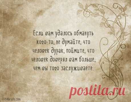 ИСТИНА...