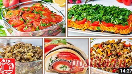 5 простых ЗАКУСОК из БАКЛАЖАНОВ! Вкусные и бюджетные рецепты