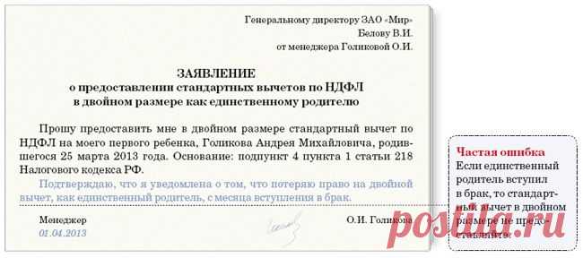 Заявление на вычет | Имущественный вычет | Статьи | Журнал «Главбух»