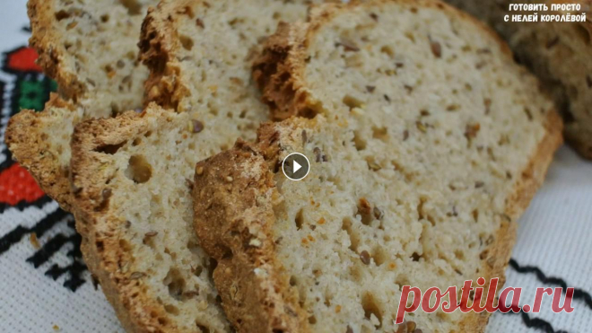 Хлеб из цельнозерновой муки без дрожжей. ПП хлеб #хлеб #хлеббездрожжей #ппеда #ппхлеб #хлебвдуховки #хлебизржаноймуки -- ИНГРЕДИЕНТЫ -- - цельзерновая мука на ваш выбор - 450 гр - кефир 450 мл - сода...